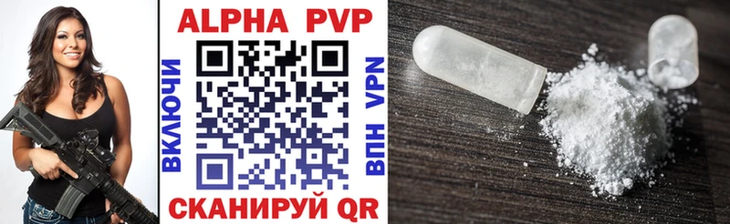 A-PVP Соль  закладка  Кашин 