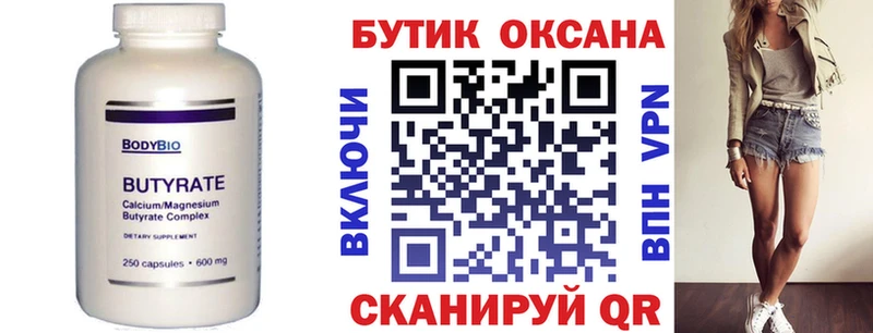 blacksprut ССЫЛКА  Кашин  БУТИРАТ 99%  купить наркотики сайты 