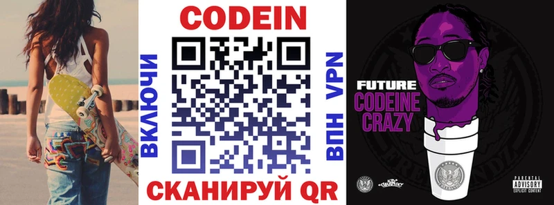 KRAKEN рабочий сайт  где можно купить   Кашин  Codein напиток Lean (лин) 
