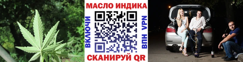 ТГК гашишное масло  сколько стоит  Кашин 